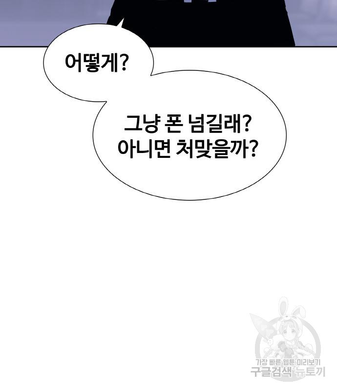 랭커 PLAY. 002 6