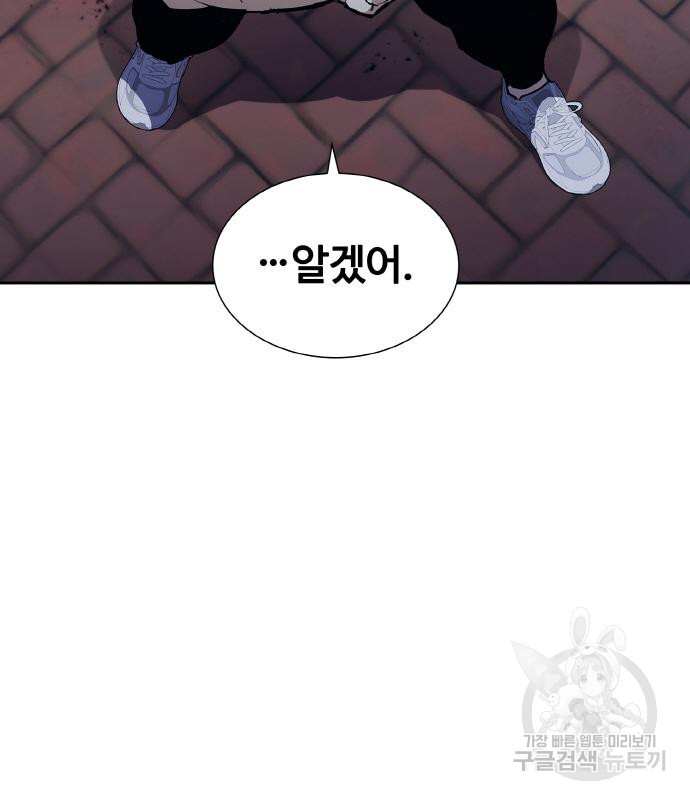 랭커 PLAY. 002 18