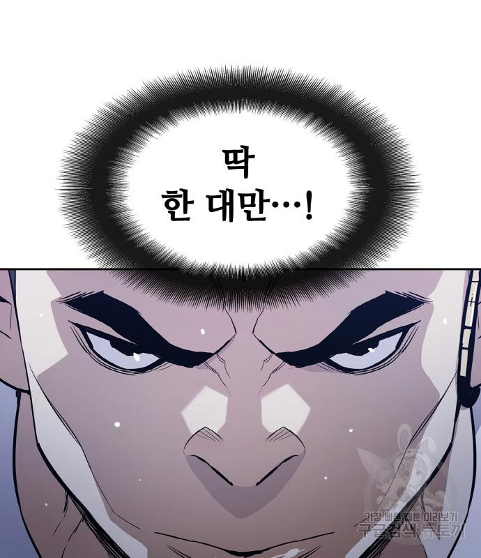 랭커 PLAY. 002 19