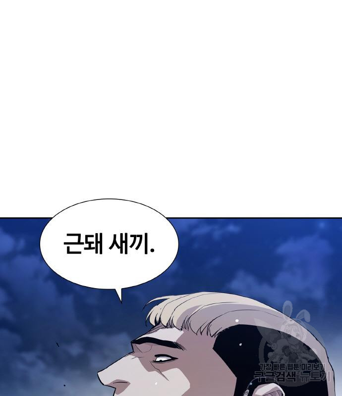 랭커 PLAY. 002 24