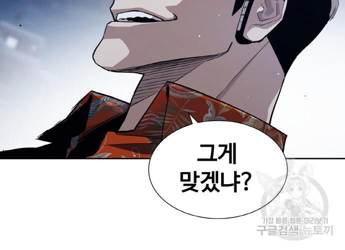 랭커 PLAY. 002 25