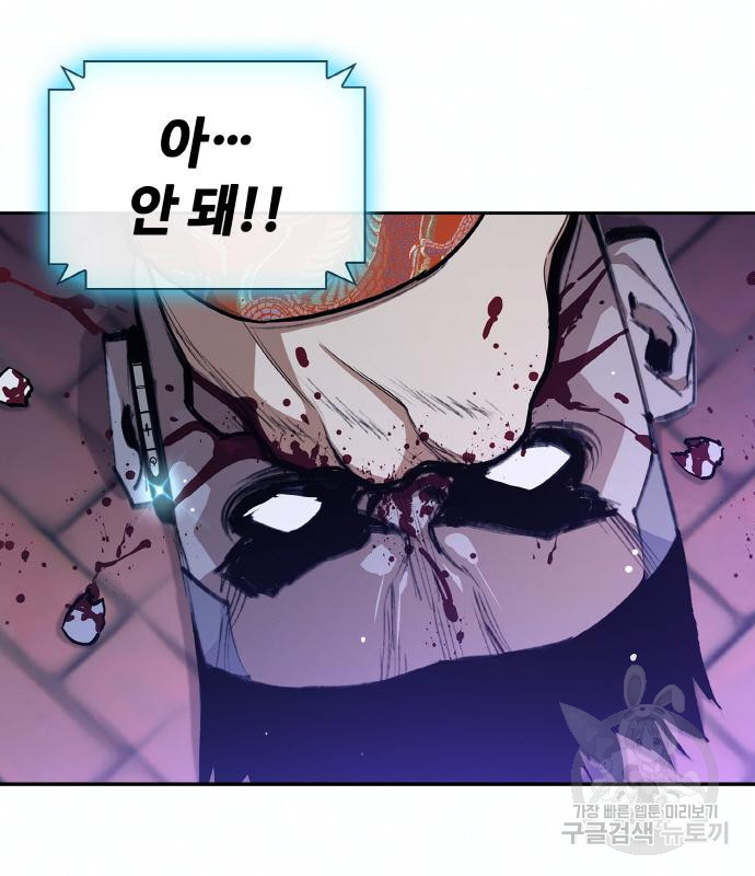 랭커 PLAY. 002 38