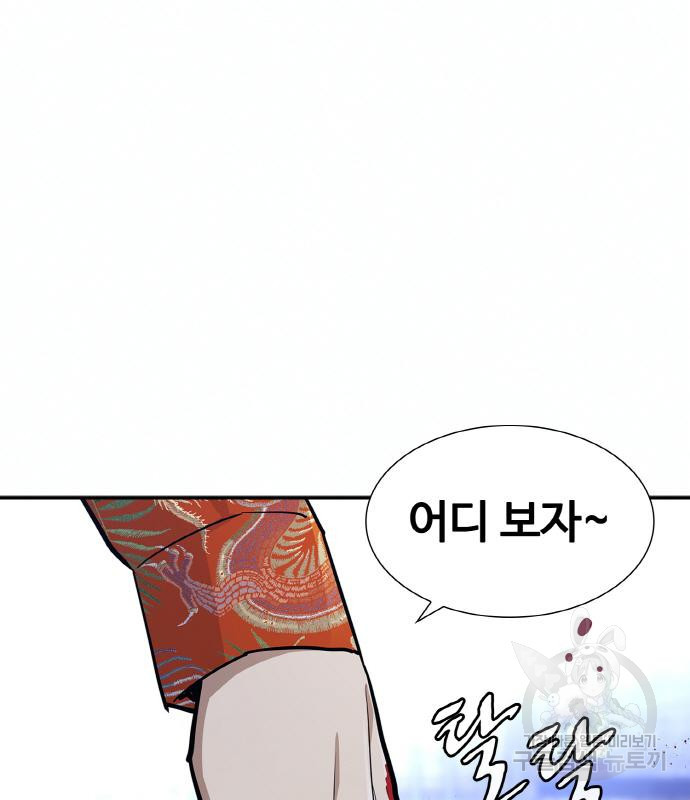 랭커 PLAY. 002 39
