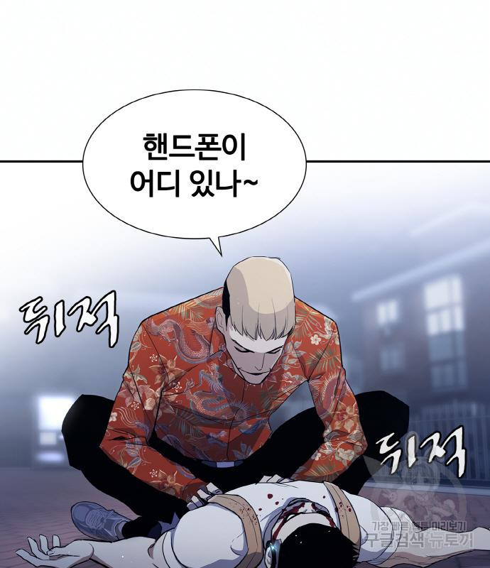 랭커 PLAY. 002 41