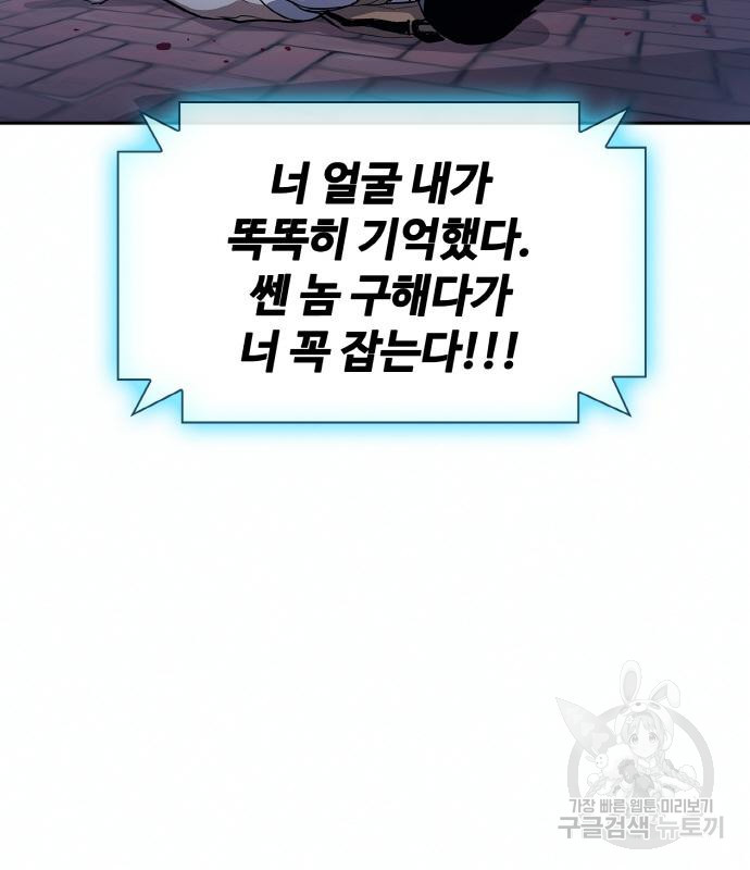 랭커 PLAY. 002 42