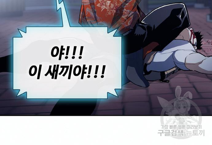 랭커 PLAY. 002 45