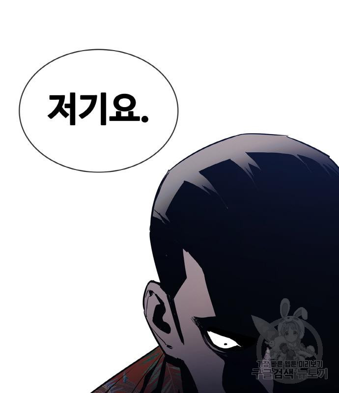 랭커 PLAY. 002 47