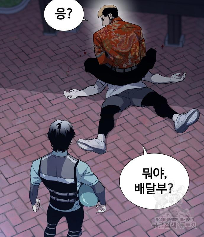 랭커 PLAY. 002 49