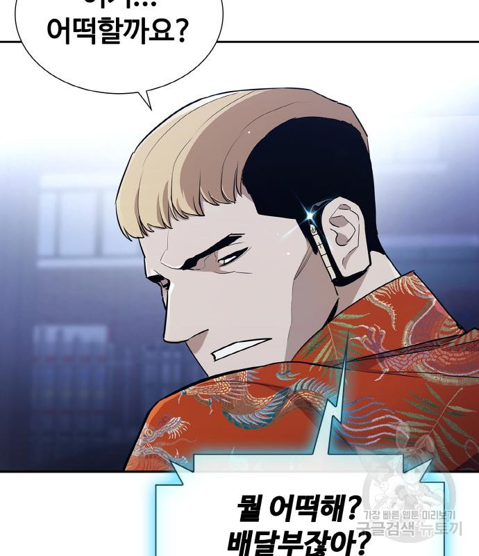 랭커 PLAY. 002 51