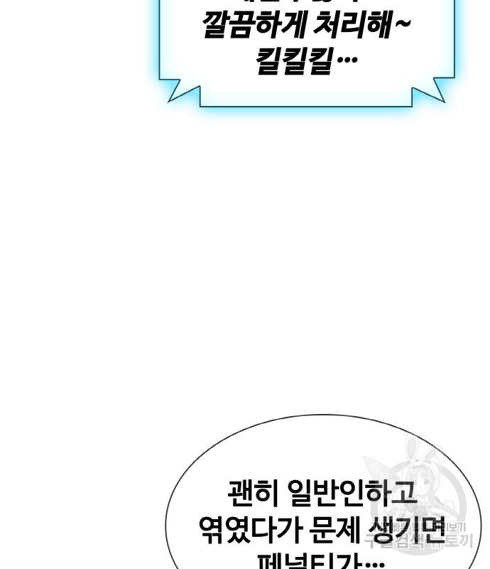 랭커 PLAY. 002 52