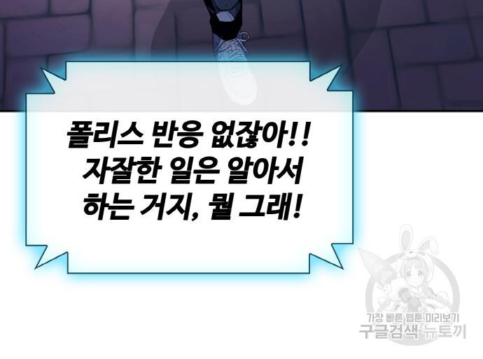 랭커 PLAY. 002 54