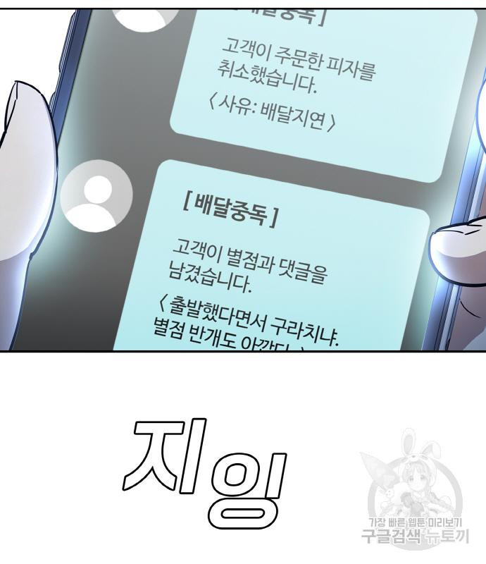 랭커 PLAY. 002 56