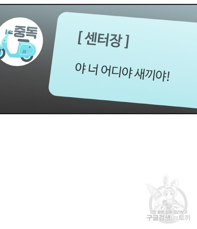 랭커 PLAY. 002 57