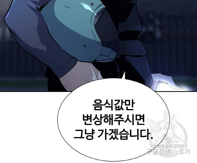 랭커 PLAY. 002 59