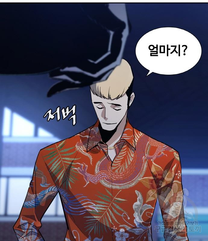 랭커 PLAY. 002 61