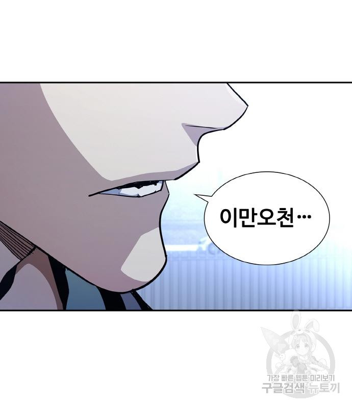 랭커 PLAY. 002 63