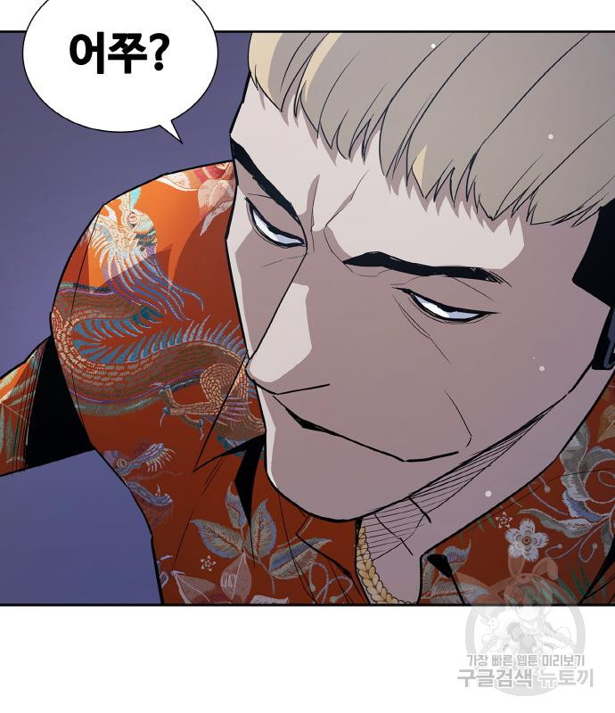 랭커 PLAY. 002 71