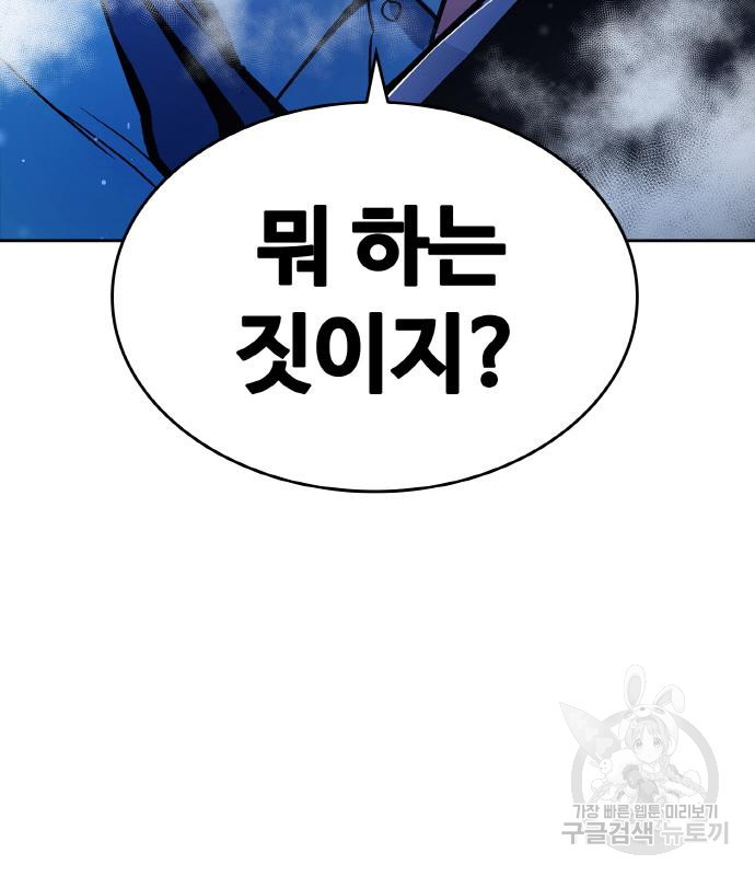 랭커 PLAY. 002 74