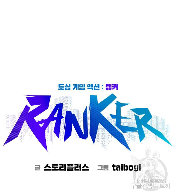 랭커 PLAY. 002 75