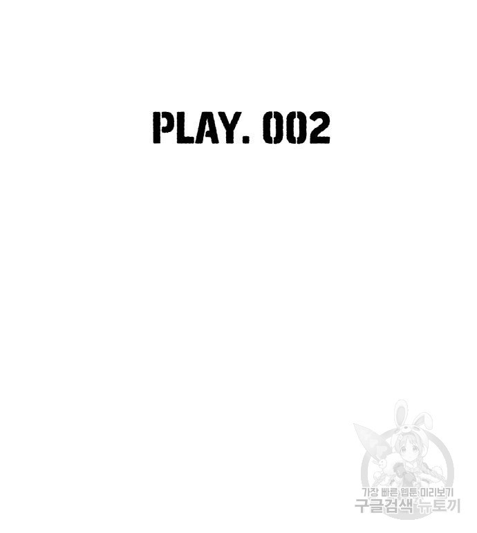 랭커 PLAY. 002 76