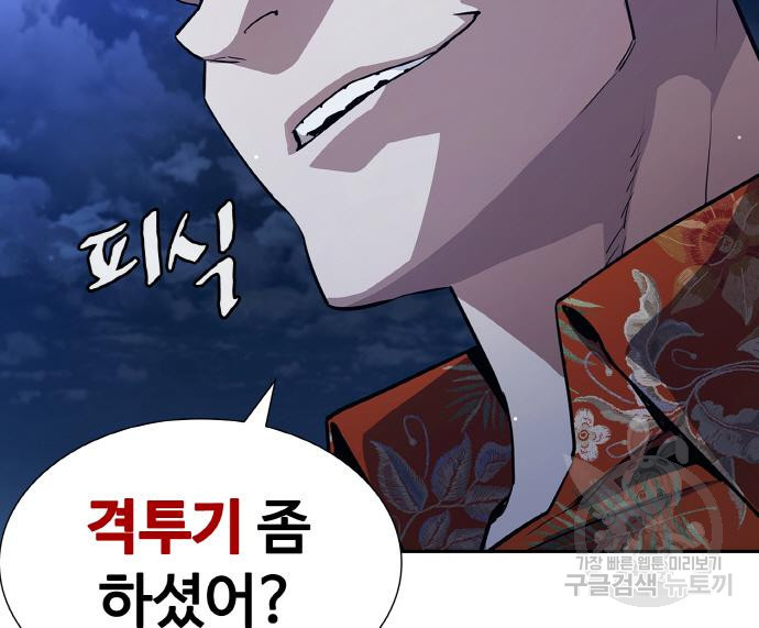 랭커 PLAY. 002 82