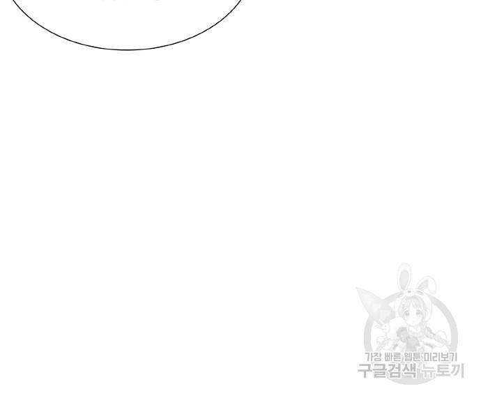 랭커 PLAY. 002 83