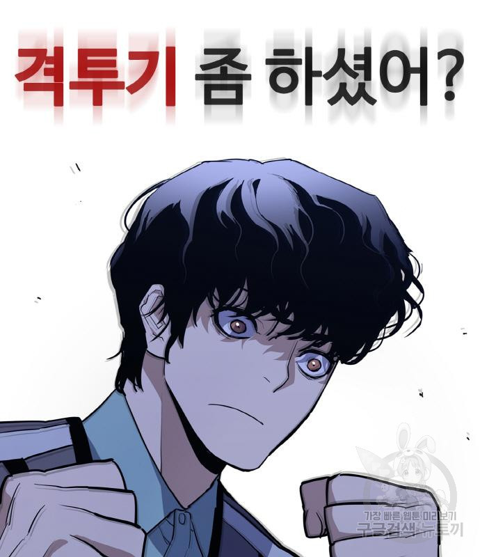 랭커 PLAY. 002 84