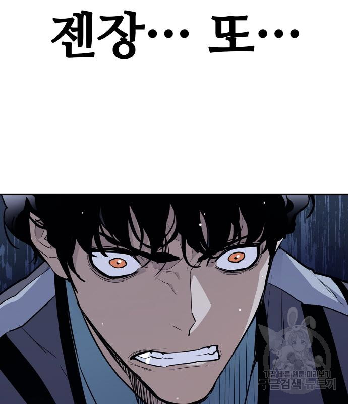 랭커 PLAY. 002 94