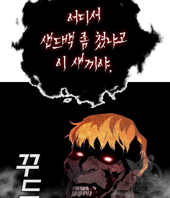랭커 PLAY. 002 96