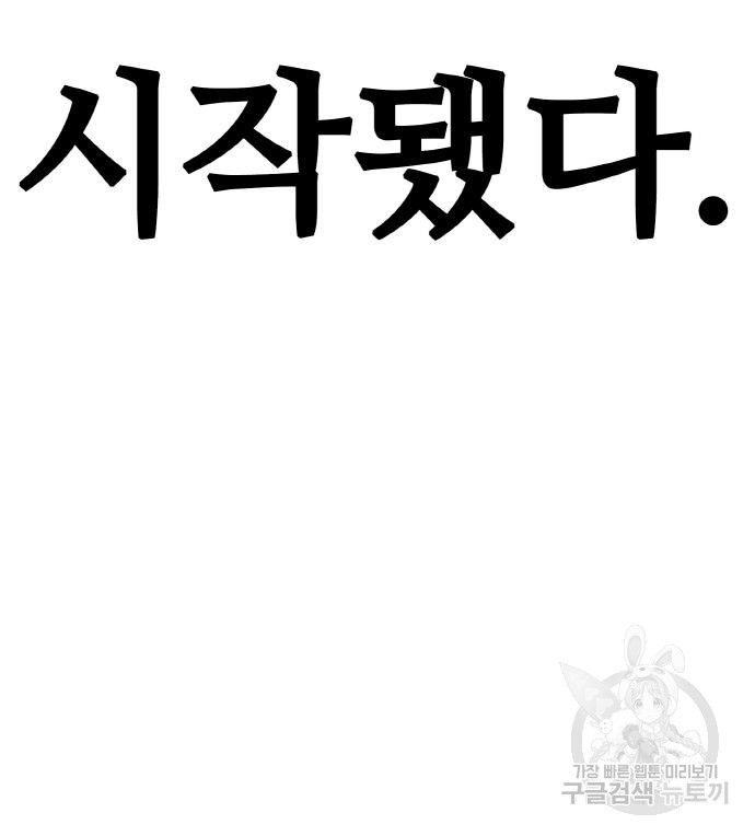 랭커 PLAY. 002 98