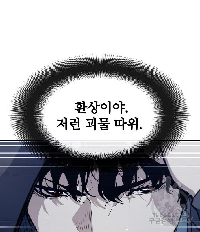 랭커 PLAY. 002 109