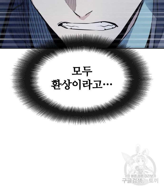랭커 PLAY. 002 110