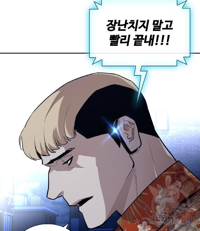 랭커 PLAY. 002 118