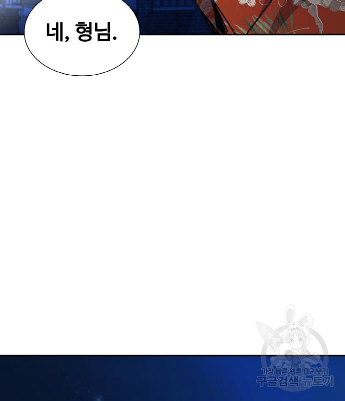 랭커 PLAY. 002 119