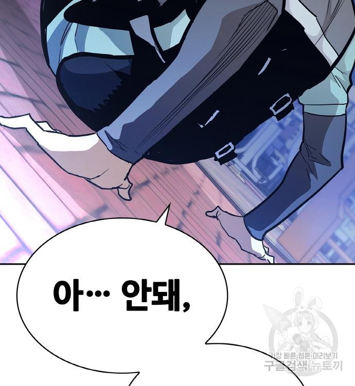 랭커 PLAY. 002 121