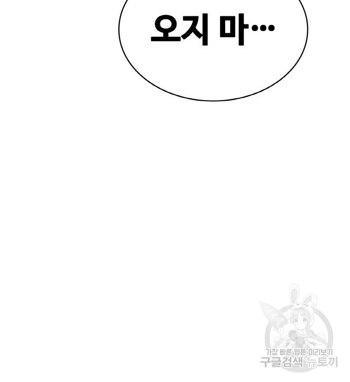 랭커 PLAY. 002 122