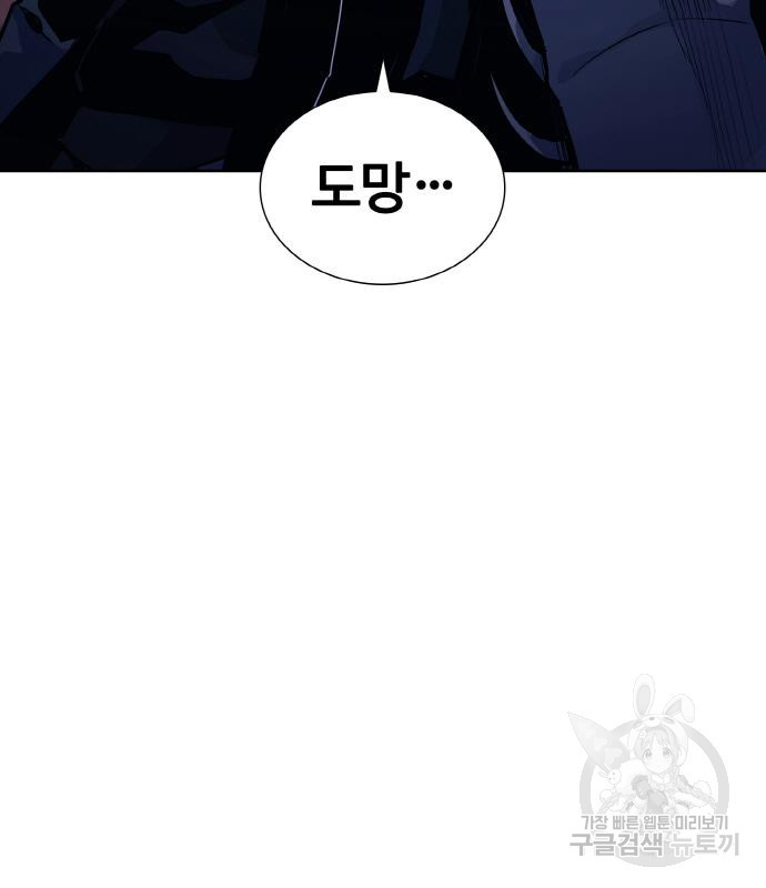 랭커 PLAY. 002 124