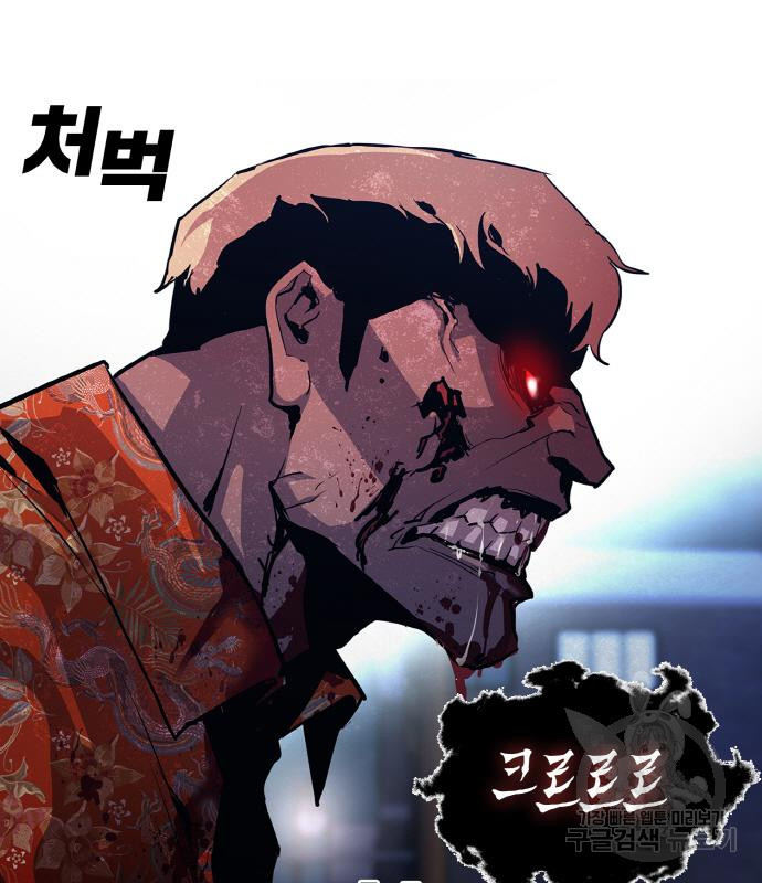 랭커 PLAY. 002 127