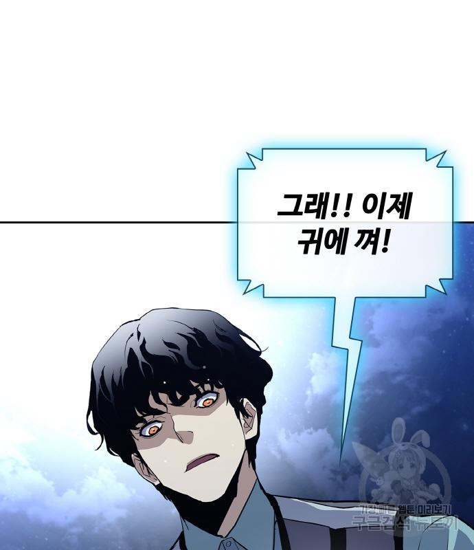 랭커 PLAY. 002 133