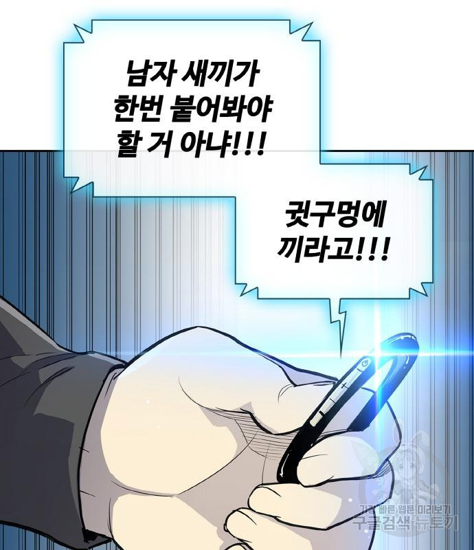 랭커 PLAY. 002 141