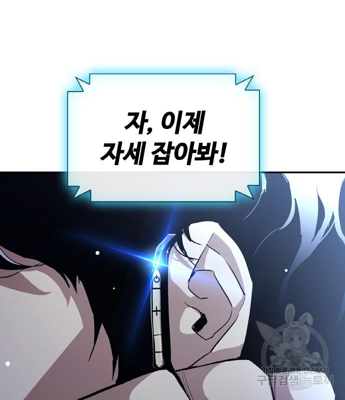 랭커 PLAY. 002 151