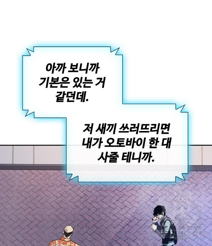 랭커 PLAY. 002 155