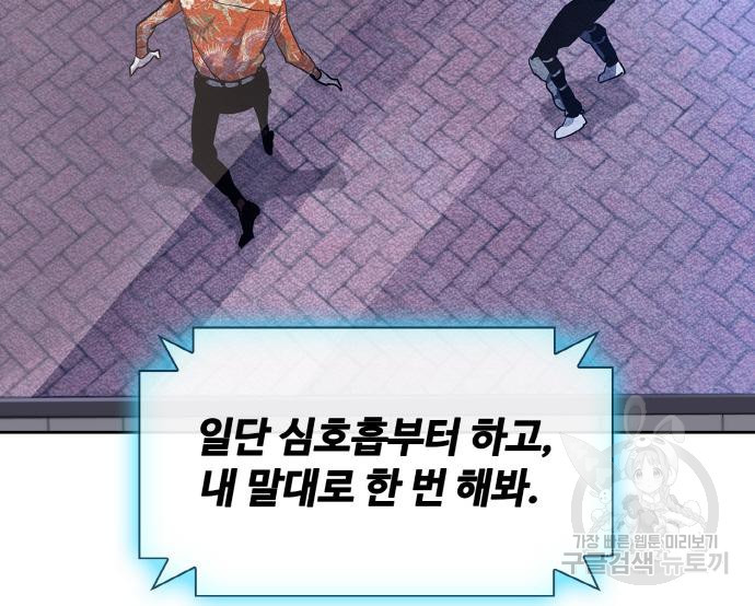 랭커 PLAY. 002 156