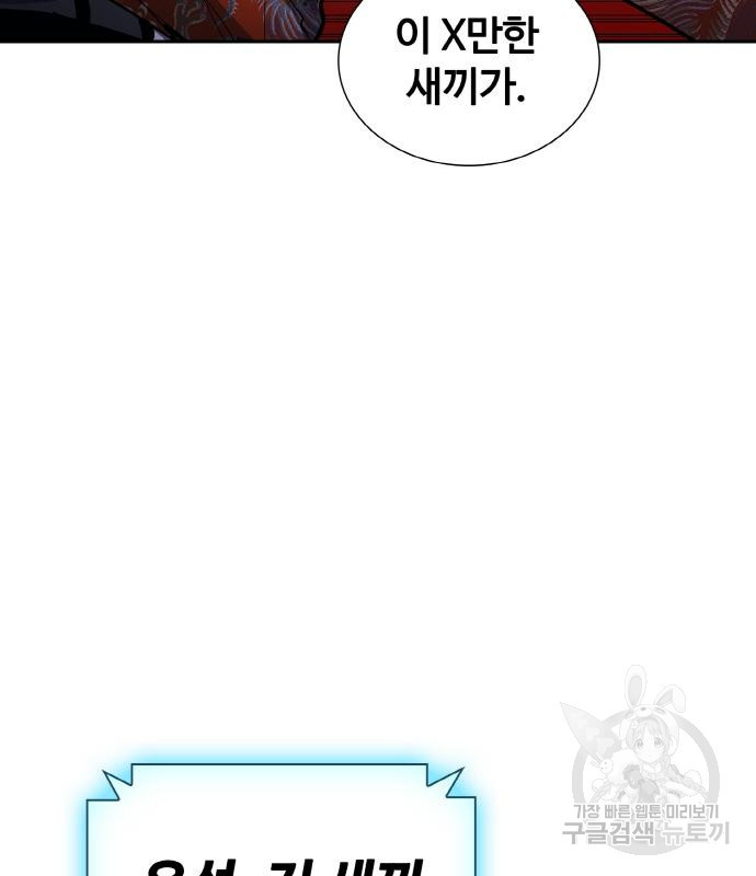 랭커 PLAY. 002 159