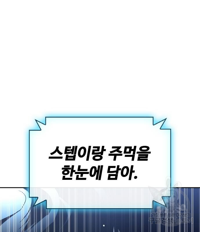 랭커 PLAY. 002 161