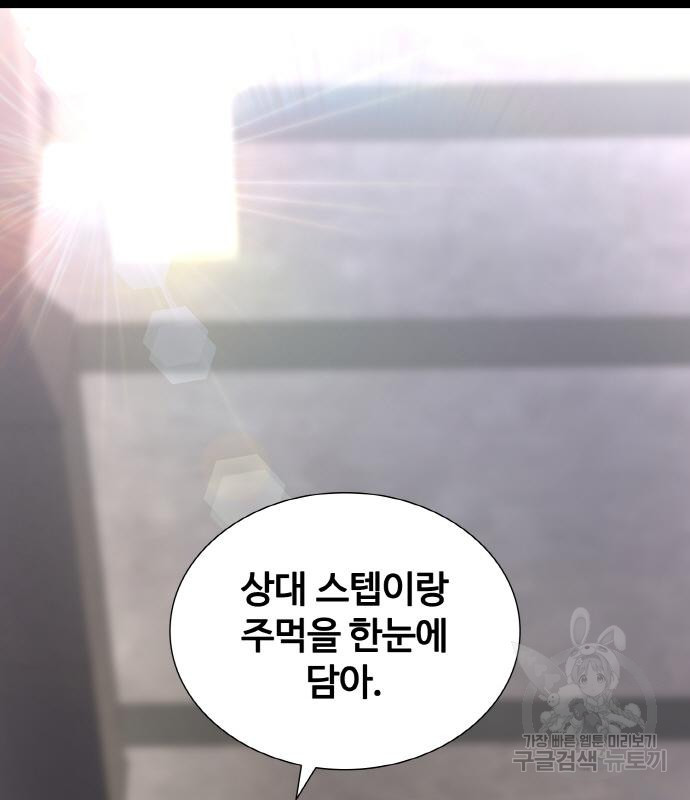 랭커 PLAY. 002 164