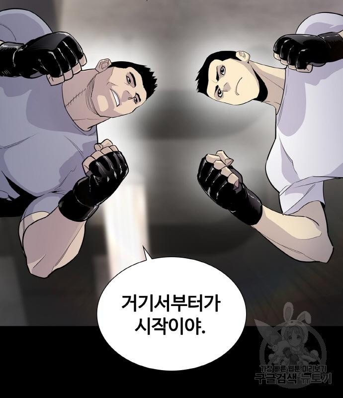 랭커 PLAY. 002 165