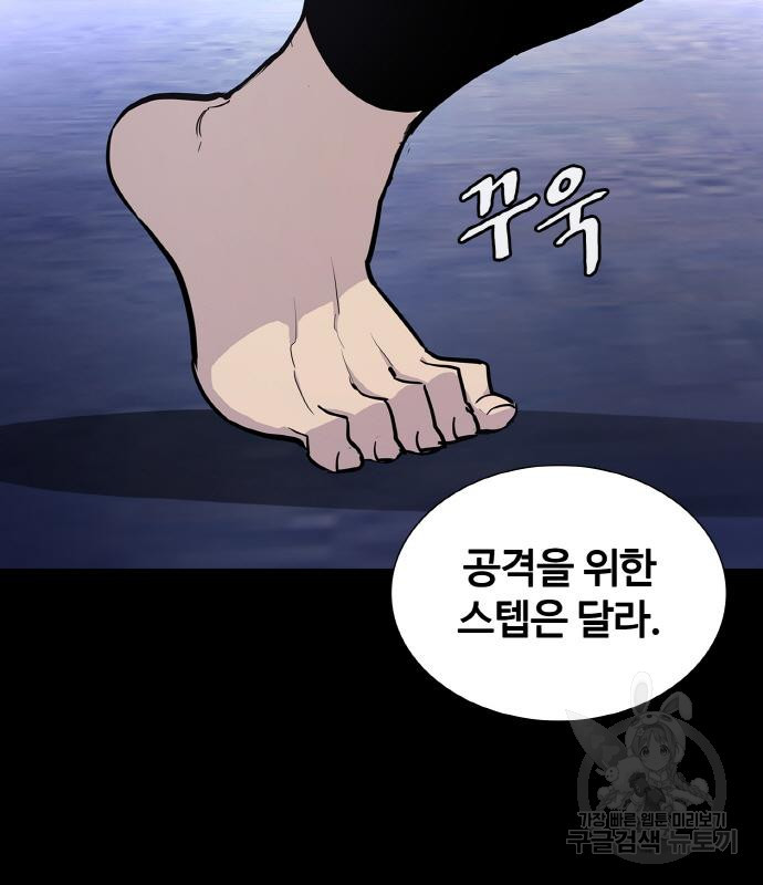 랭커 PLAY. 002 167