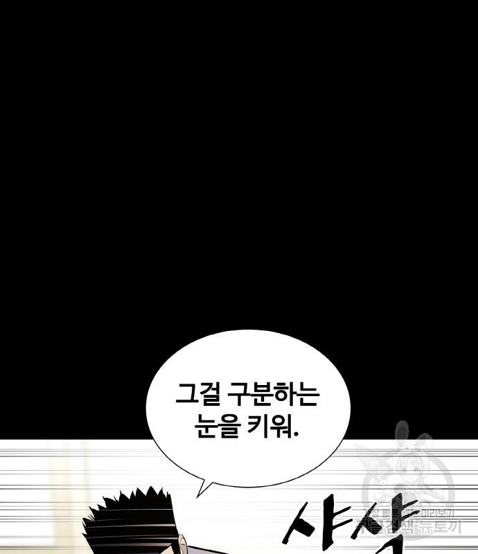 랭커 PLAY. 002 168