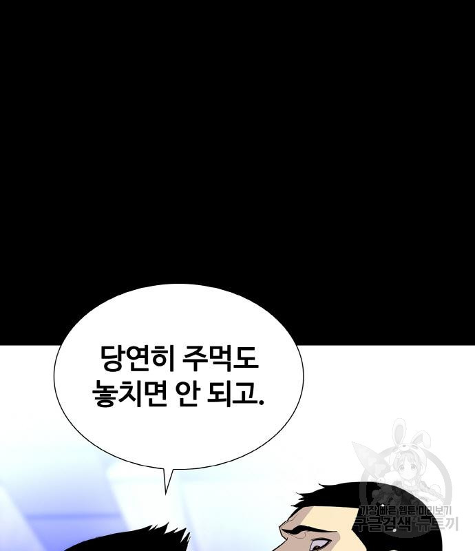 랭커 PLAY. 002 183